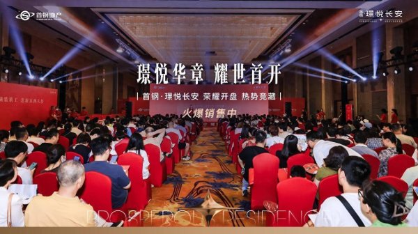 牛股堂 解码首钢·璟悦长安热销：天时地利铸就京西人居新标杆